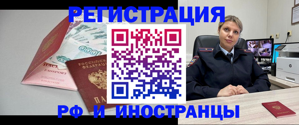 временная регистрация законно в Симе