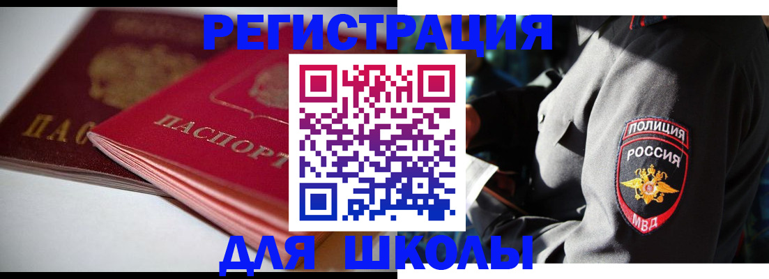 временная регистрация недорого в Симе