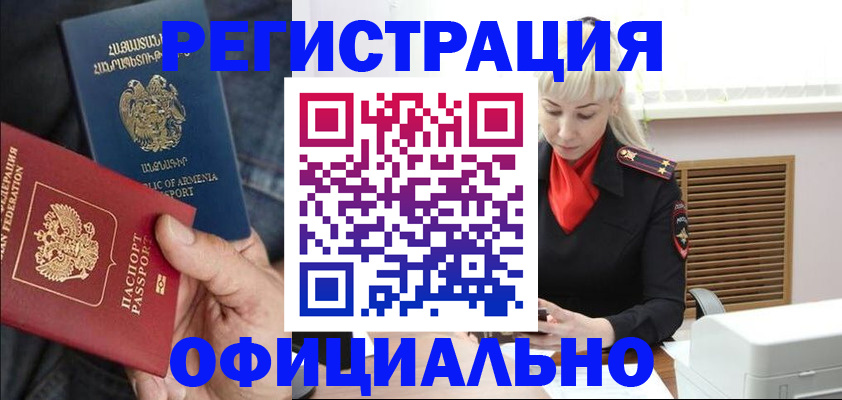 прописка паспорт в Симе
