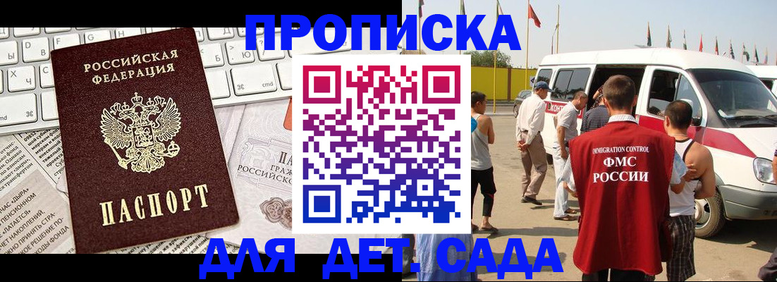 миграционный учет в Симе