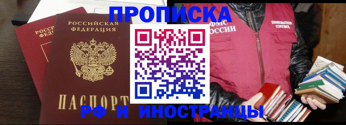 прописка паспорт в Симе